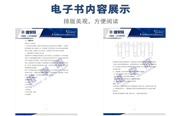 歐曼EGR國(guó)三發(fā)動(dòng)機(jī)介紹內(nèi)容展示