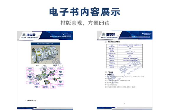 一汽12檔鋁殼體變速箱培訓(xùn)內(nèi)容展示 一汽12檔鋁殼體變速箱培訓(xùn)內(nèi)容展示