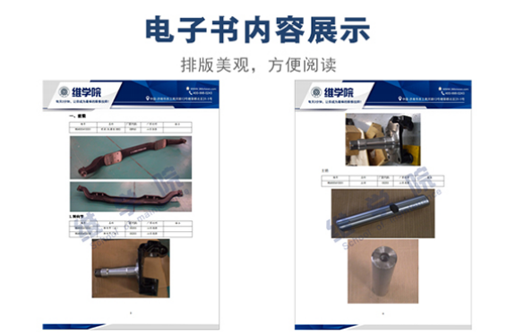 重汽橋箱公司153前橋(圖冊(cè))內(nèi)容展示 重汽橋箱公司153前橋(圖冊(cè))內(nèi)容展示