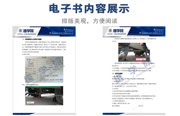 H153前橋維修使用手冊(cè)內(nèi)容展示 H153前橋維修使用手冊(cè)內(nèi)容展示