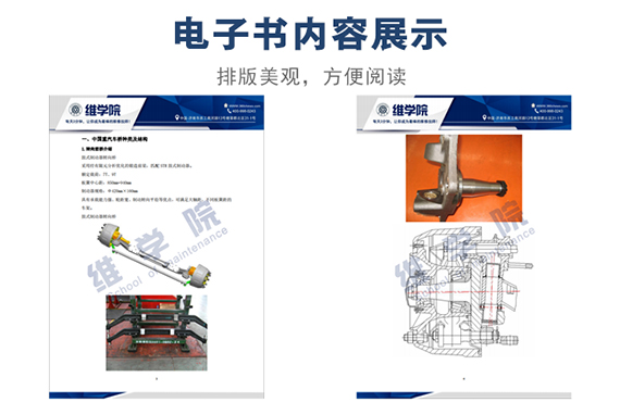重汽車(chē)橋產(chǎn)品介紹改進(jìn)及故障排除內(nèi)容展示 重汽車(chē)橋產(chǎn)品介紹改進(jìn)及故障排除內(nèi)容展示