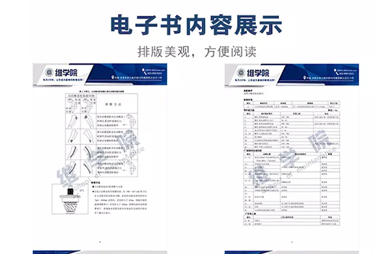 一汽CAR13車橋維修手冊內(nèi)容展示