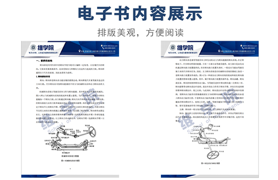 前橋(盤式鼓式)維修保養(yǎng)手冊(cè)內(nèi)容展示 前橋(盤式鼓式)維修保養(yǎng)手冊(cè)內(nèi)容展示