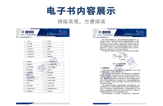 歐曼制動系統(tǒng)維修手冊內(nèi)容展示 歐曼制動系統(tǒng)維修手冊內(nèi)容展示