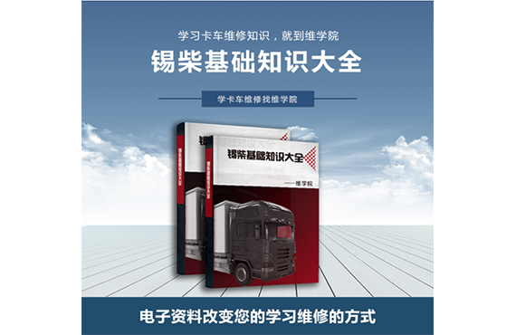 錫柴基礎(chǔ)知識大全 錫柴基礎(chǔ)知識大全