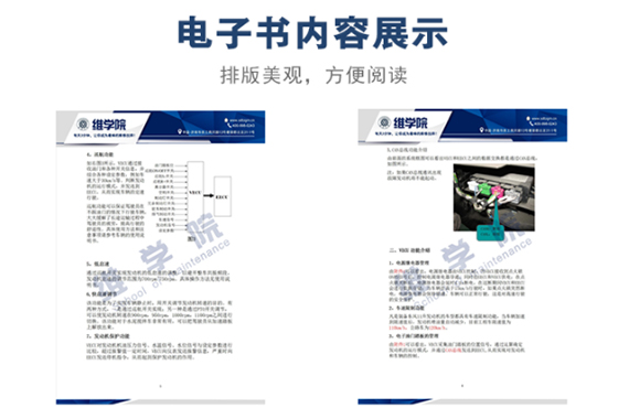 東風天龍、大力神電控系統(tǒng)內(nèi)容展示