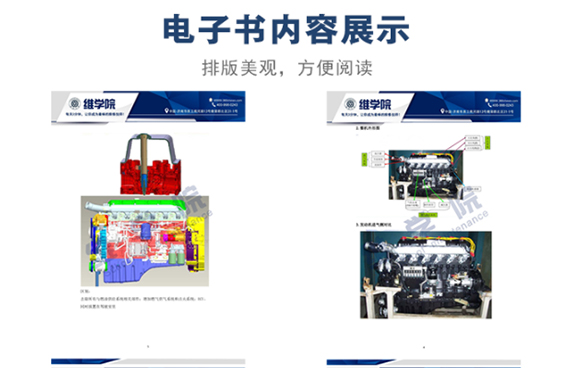 東風(fēng)LNG發(fā)動(dòng)機(jī)培訓(xùn)內(nèi)容展示 東風(fēng)LNG發(fā)動(dòng)機(jī)培訓(xùn)內(nèi)容展示