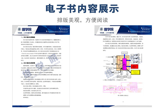 東風(fēng)天龍、大力神組合儀表及培訓(xùn)講義內(nèi)容展示