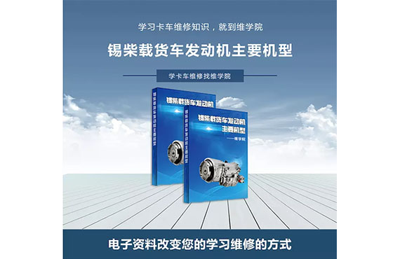 錫柴載貨車發(fā)動機主要機型 錫柴載貨車發(fā)動機主要機型
