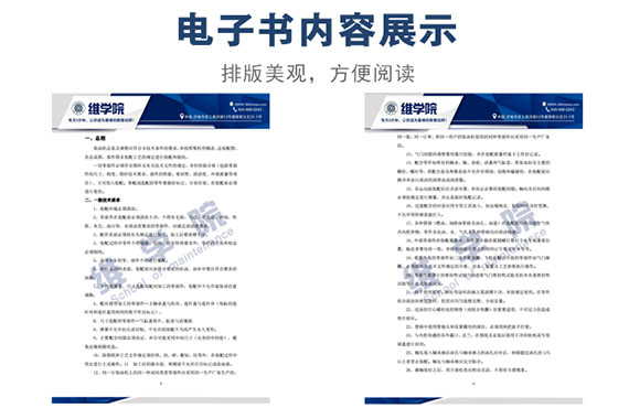 濰柴WP4、WP6柴油機(jī)裝配技術(shù)條件內(nèi)容展示