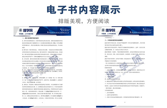 最全的萬用表使用方法內(nèi)容展示 最全的萬用表使用方法內(nèi)容展示