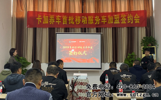 卡車養(yǎng)護搶修服務(wù)車簽約會現(xiàn)場 卡車養(yǎng)護搶修服務(wù)車簽約會現(xiàn)場