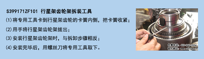S399171ZF101 行星架齒輪架拆裝工具 S399171ZF101 行星架齒輪架拆裝工具