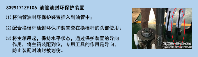 S399171ZF106 油管油封環(huán)保護(hù)裝置 S399171ZF106 油管油封環(huán)保護(hù)裝置