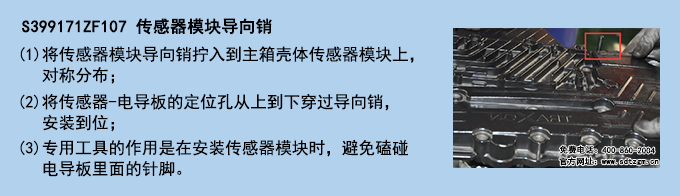 S399171ZF107 傳感器模塊導(dǎo)向銷 S399171ZF107 傳感器模塊導(dǎo)向銷