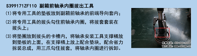 S399171ZF110 副箱前軸承內(nèi)圈拔出工具 S399171ZF110 副箱前軸承內(nèi)圈拔出工具