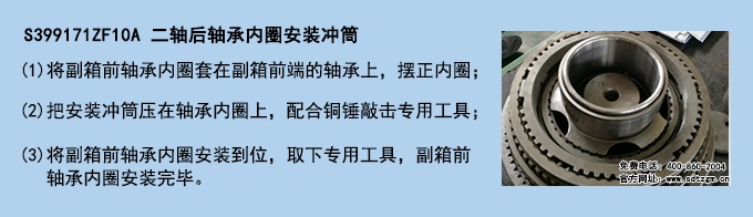 S399171ZF10A 二軸后軸承內(nèi)圈安裝沖筒 S399171ZF10A 二軸后軸承內(nèi)圈安裝沖筒