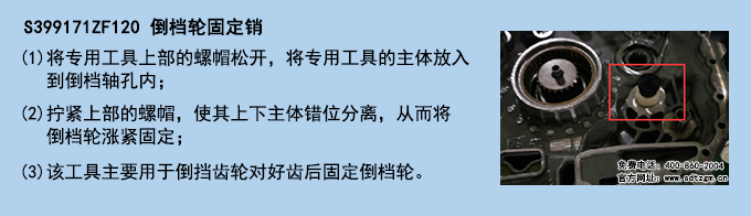 S399171ZF120 倒檔輪固定銷 S399171ZF120 倒檔輪固定銷