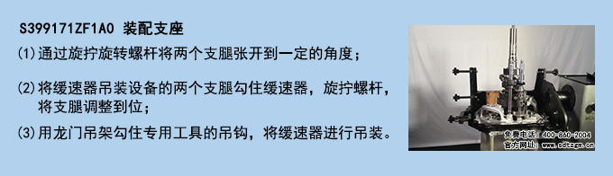 S399171ZF1A0 裝配支座 S399171ZF1A0 裝配支座