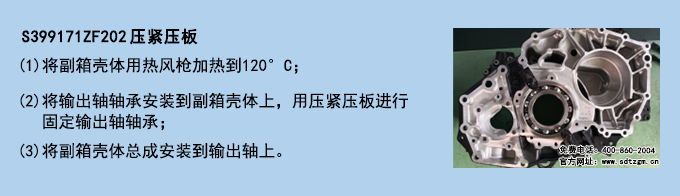 S399171ZF202 壓緊壓板 S399171ZF202 壓緊壓板