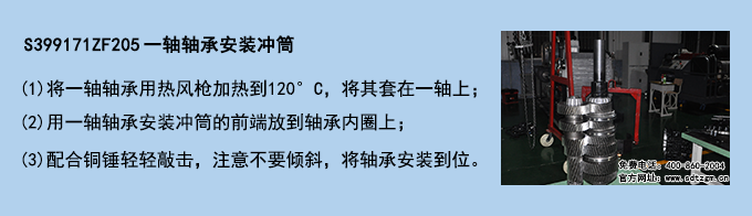 S399171ZF205一軸軸承安裝沖筒 S399171ZF205一軸軸承安裝沖筒