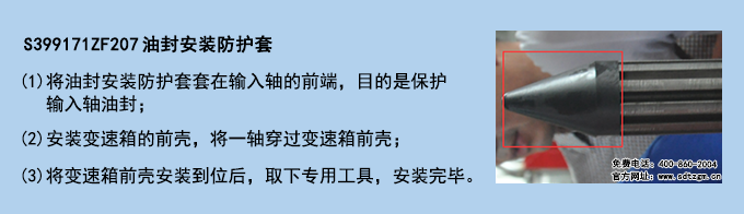 S399171ZF207油封安裝防護套 S399171ZF207油封安裝防護套