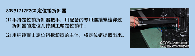 S399171ZF2C0定位銷拆卸器 S399171ZF2C0定位銷拆卸器
