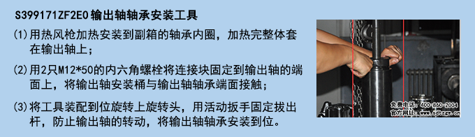 S399171ZF2E0輸出軸軸承安裝工具 S399171ZF2E0輸出軸軸承安裝工具
