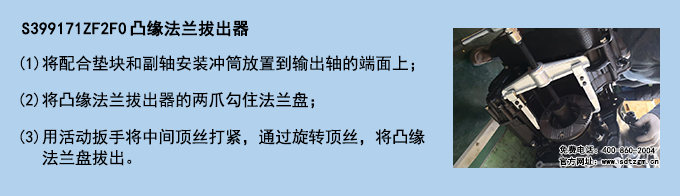 S399171ZF2F0凸緣法蘭拔出器 S399171ZF2F0凸緣法蘭拔出器