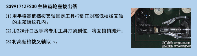 S399171ZF230 主軸齒輪座拔出器 S399171ZF230 主軸齒輪座拔出器