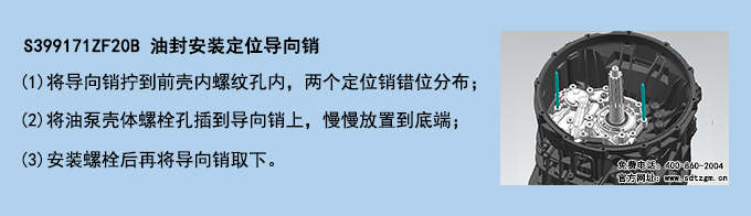 S399171ZF20B 油封安裝定位導(dǎo)向銷 S399171ZF20B 油封安裝定位導(dǎo)向銷