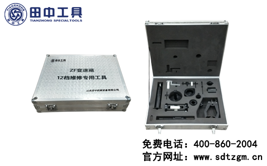 ZF12檔變速箱維修專用工具 ZF12檔變速箱維修專用工具
