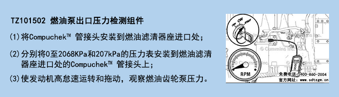 TZ101502 燃油泵出口壓力檢測組件 TZ101502 燃油泵出口壓力檢測組件