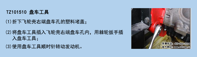 TZ101510 盤車工具 TZ101510 盤車工具