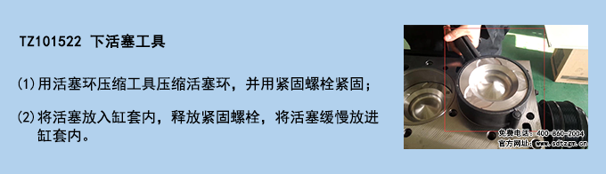 TZ101522 下活塞工具 TZ101522 下活塞工具