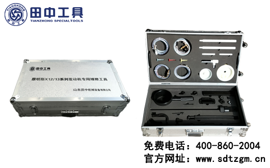 福田康明斯X系列專用維修工具 福田康明斯X系列專用維修工具