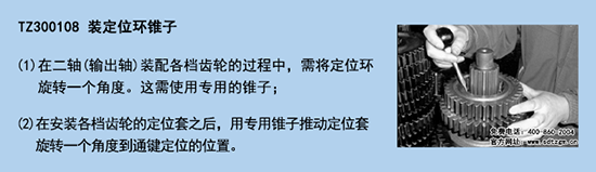 TZ300108 裝定位環(huán)錐子 TZ300108 裝定位環(huán)錐子