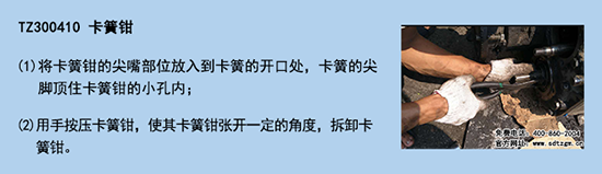 TZ300410 卡簧鉗 TZ300410 卡簧鉗