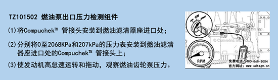 TZ101502 燃油泵出口壓力檢測(cè)組件.png