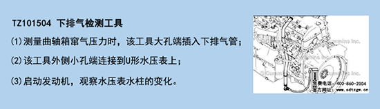 TZ101504 下排氣檢測(cè)工具.png