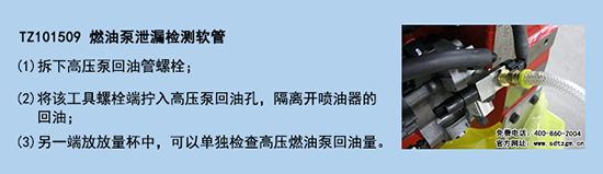 TZ101509 燃油泵泄漏檢測(cè)軟管.png