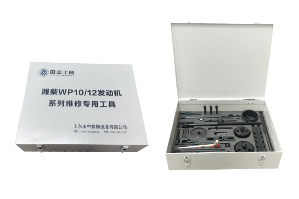 濰柴WP101213發(fā)動機系列維修專用工具 濰柴WP101213發(fā)動機系列維修專用工具
