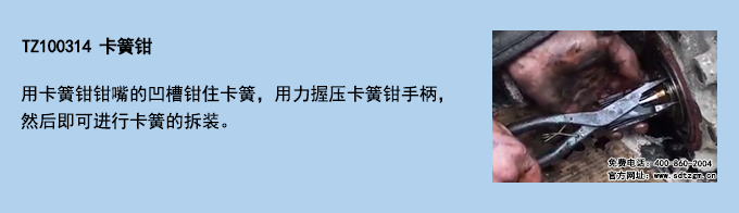 TZ100314 卡簧鉗 TZ100314 卡簧鉗