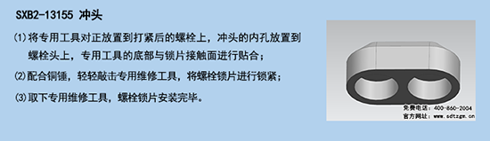 SXB2-13155 沖頭 SXB2-13155 沖頭