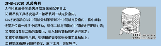 XF48-23030 總裝夾具 XF48-23030 總裝夾具