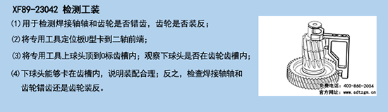 XF89-23042 檢測(cè)工裝 XF89-23042 檢測(cè)工裝
