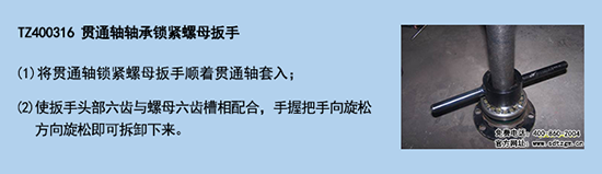 TZ400316 貫通軸軸承鎖緊螺母扳手 TZ400316 貫通軸軸承鎖緊螺母扳手