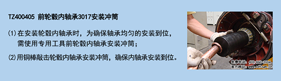 TZ400405 前輪轂內(nèi)軸承3017安裝沖筒 TZ400405 前輪轂內(nèi)軸承3017安裝沖筒