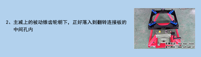 主減翻轉(zhuǎn)架2 主減翻轉(zhuǎn)架2