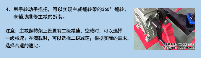 主減翻轉(zhuǎn)架4 主減翻轉(zhuǎn)架4